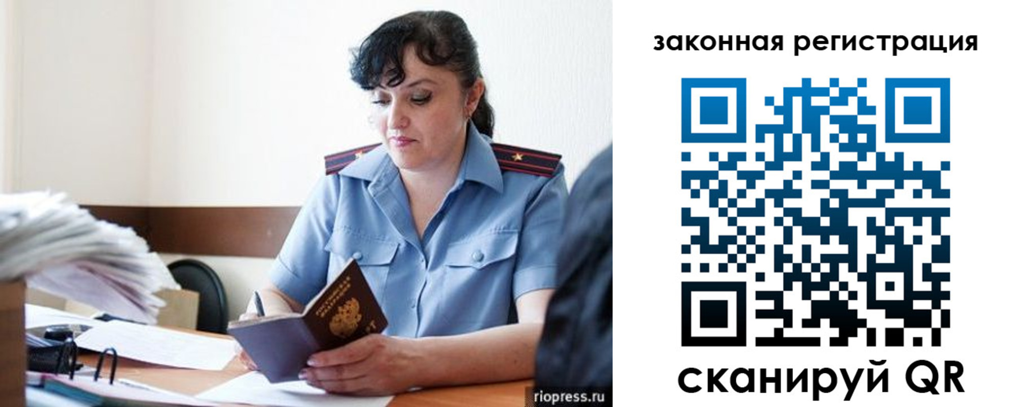 временная регистрация для школы в Няндоме