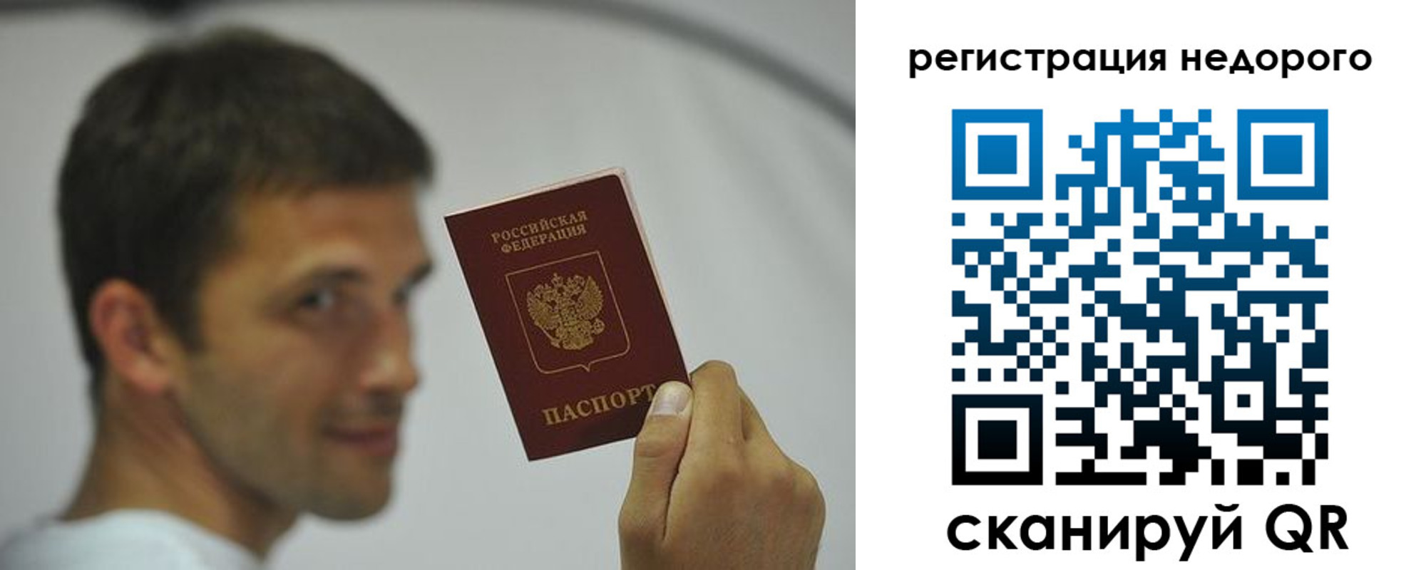 временная регистрация поиск в Няндоме