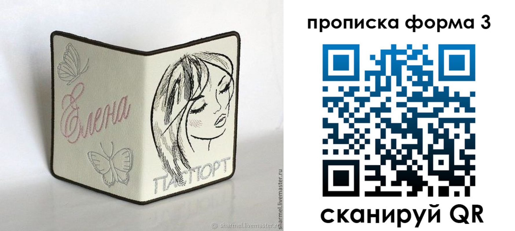 форма 3 в Няндоме