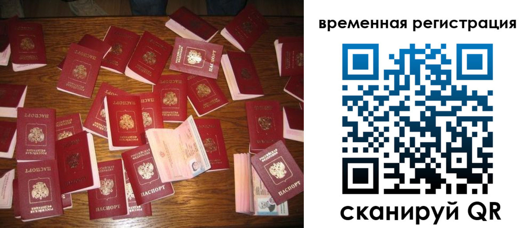 купить прописку в Няндоме