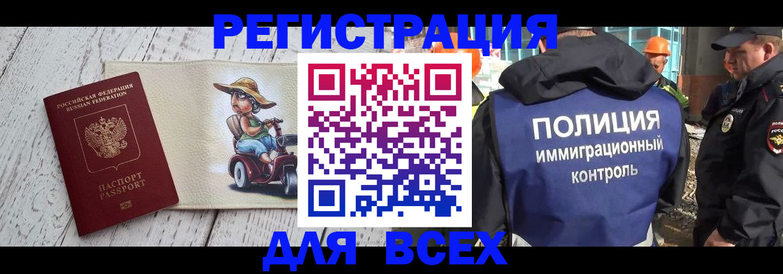 временная регистрация собственник в Няндоме