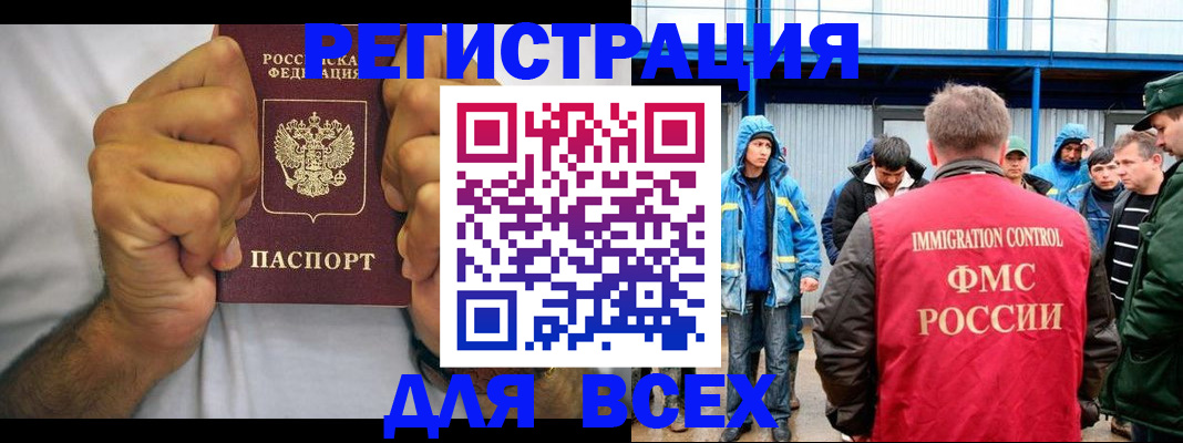 прописка для военкомата в Няндоме